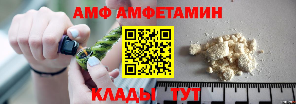Сафоново  АМФЕТАМИН  Вход с VPN  Amphetamine VHQ  АМФ 