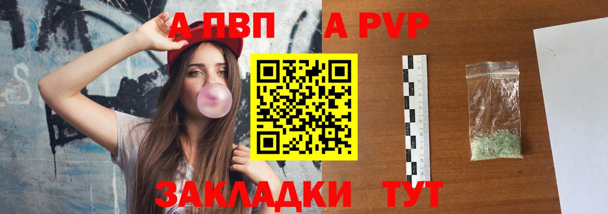 APVP мука Сафоново