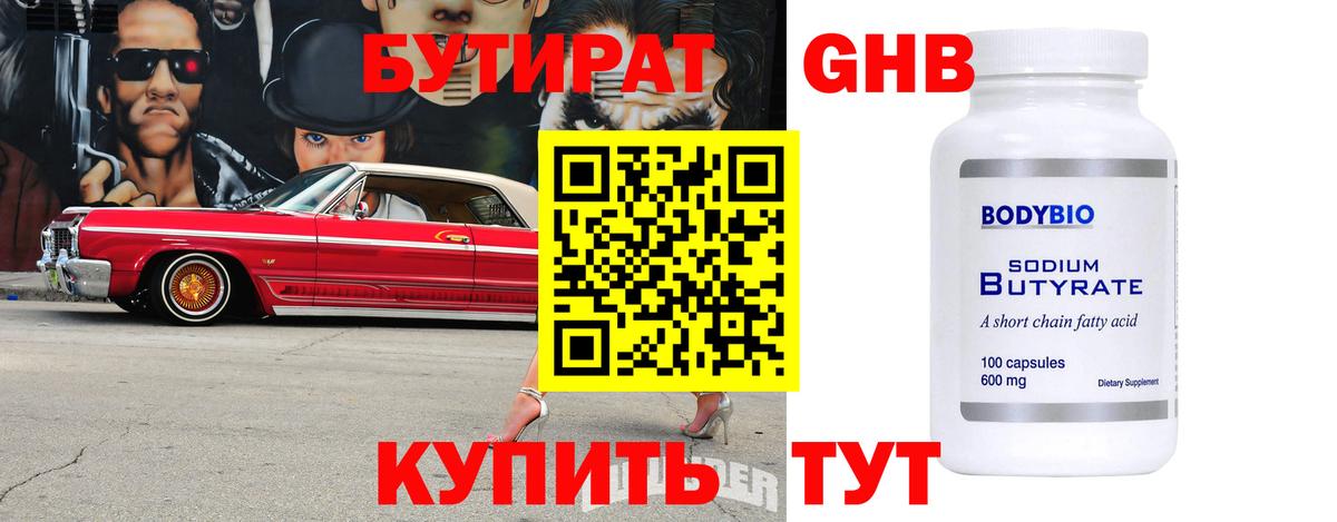 Сафоново  БУТИРАТ оксана  Вход с VPN 