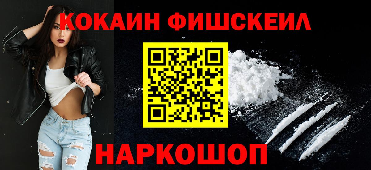 COCAIN Перу  где найти наркотики  Сафоново  Вход с VPN 