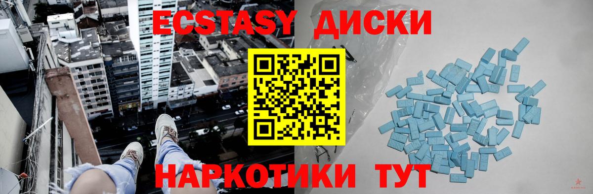 Ecstasy  Экстази mix  Вход с VPN  где купить наркотик  Сафоново 