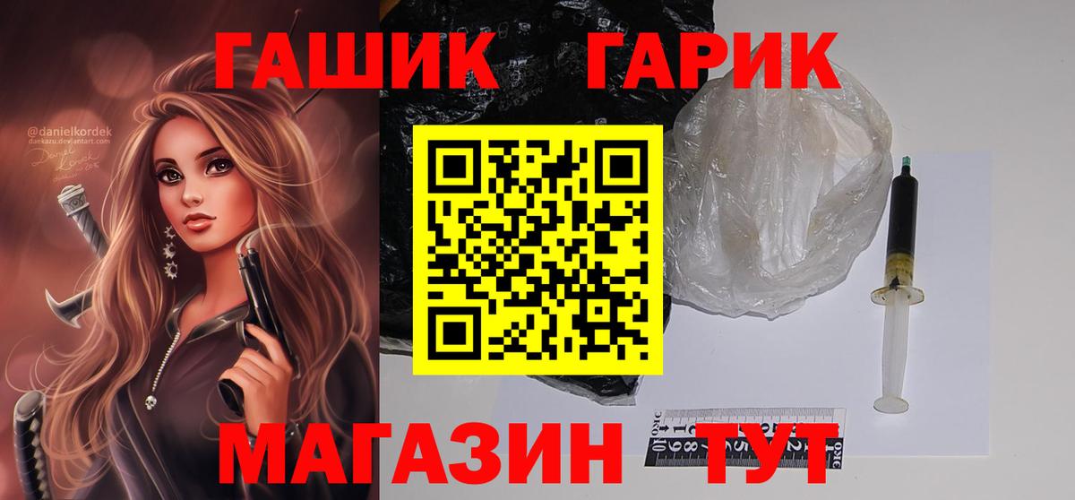 наркота  ГАШИШ гарик  Вход с VPN  Сафоново 