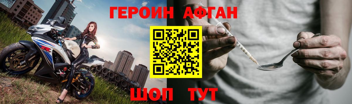 Сафоново  Героин белый  Вход с VPN 