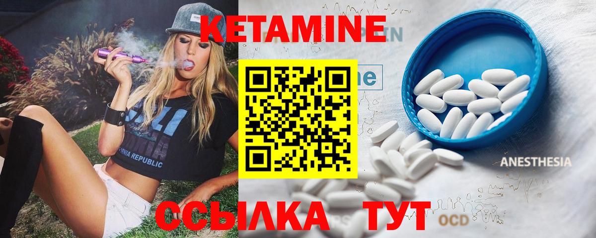 Кетамин VHQ Сафоново
