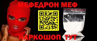 мефедрон мука Бугуруслан