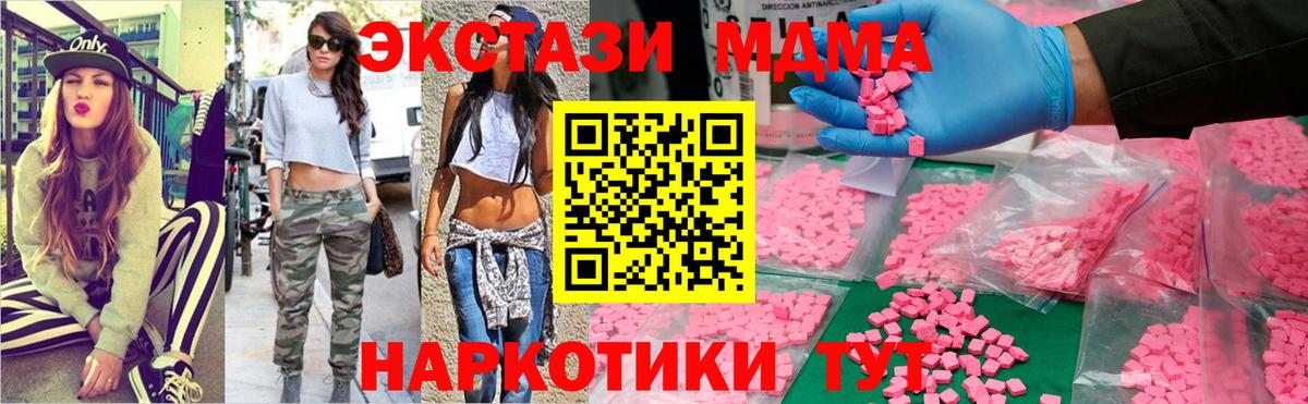 Сафоново  MDMA  MDMA молли  Вход с VPN  MDMA Molly 