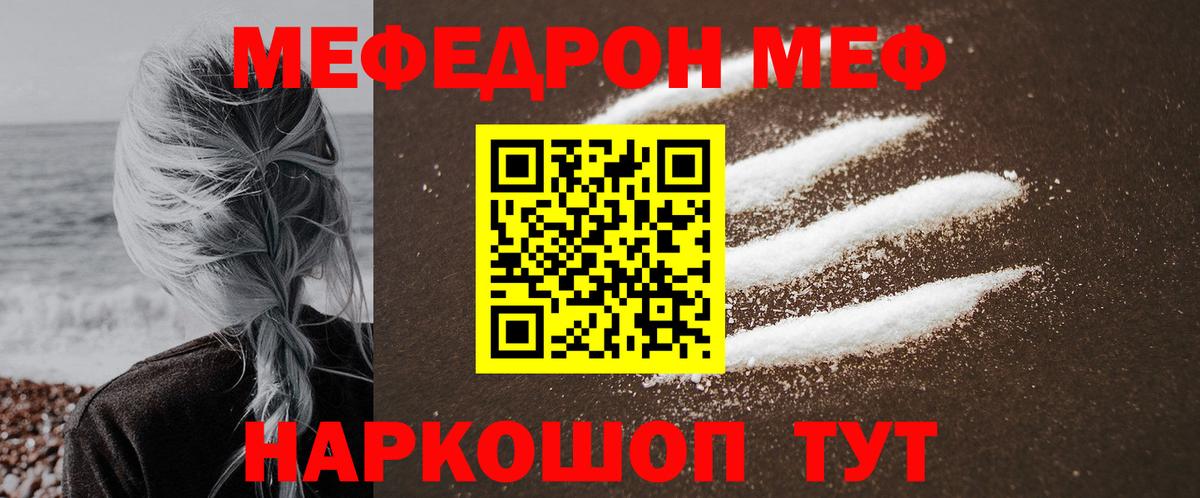Мефедрон 4 MMC  Мефедрон  Вход с VPN  Сафоново  МЕГА рабочий сайт  МЯУ-МЯУ VHQ 