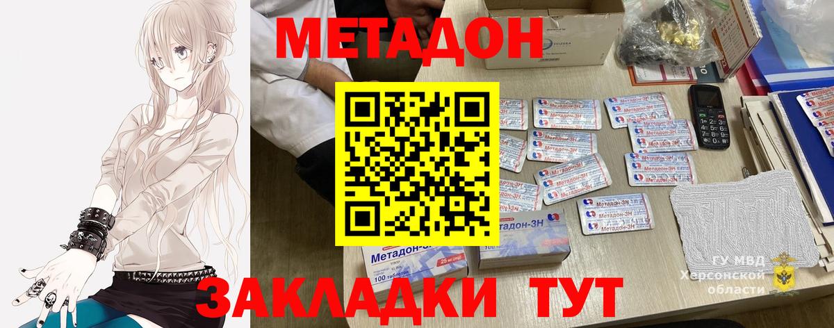 Метадон VHQ Сафоново