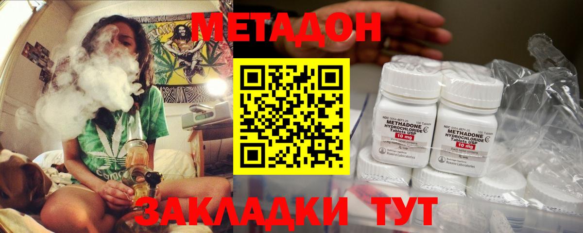 Сафоново  Метадон methadone  Метадон мёд  Вход с VPN 